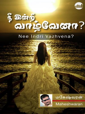 cover image of Nee Indri Vazhvena?